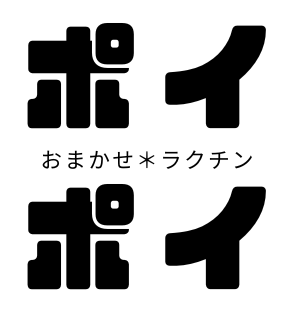 大阪の不用品回収はポイポイ